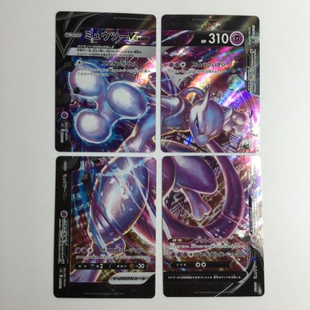   トレカ ポケモンカード 4枚セット)ミュウツーV－UNION 005/013/SP5/B