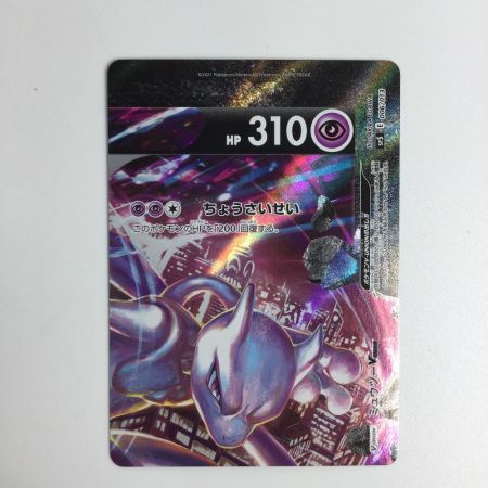   トレカ ポケモンカード 4枚セット)ミュウツーV－UNION 005/013/SP5/B