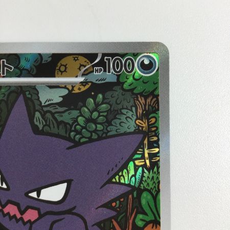   トレカ ポケモンカード ゴースト 022/021/MBG