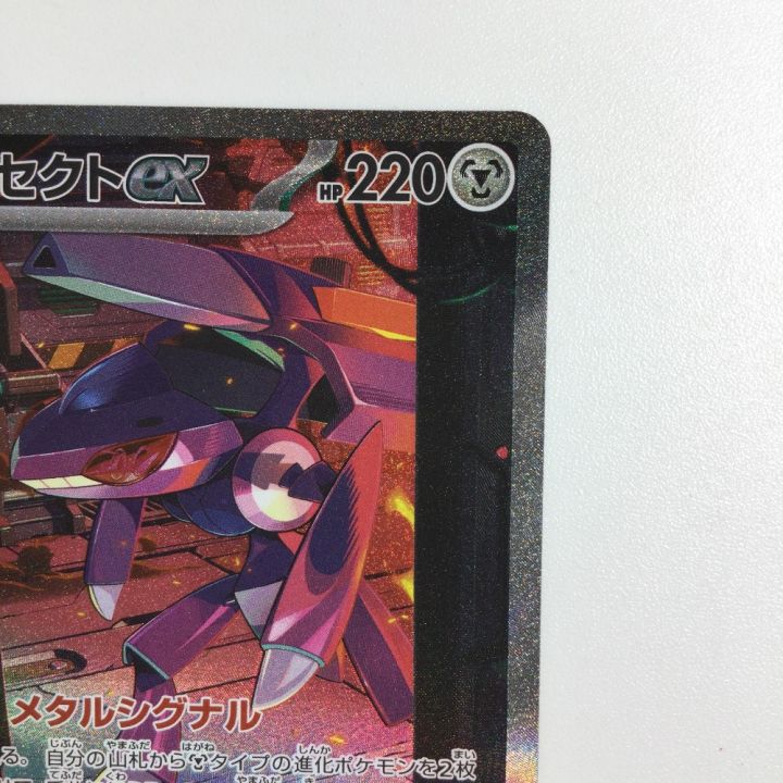 トレカ ポケモンカード ゲノセクトex 172/086/SV11B/B SAR - 中古