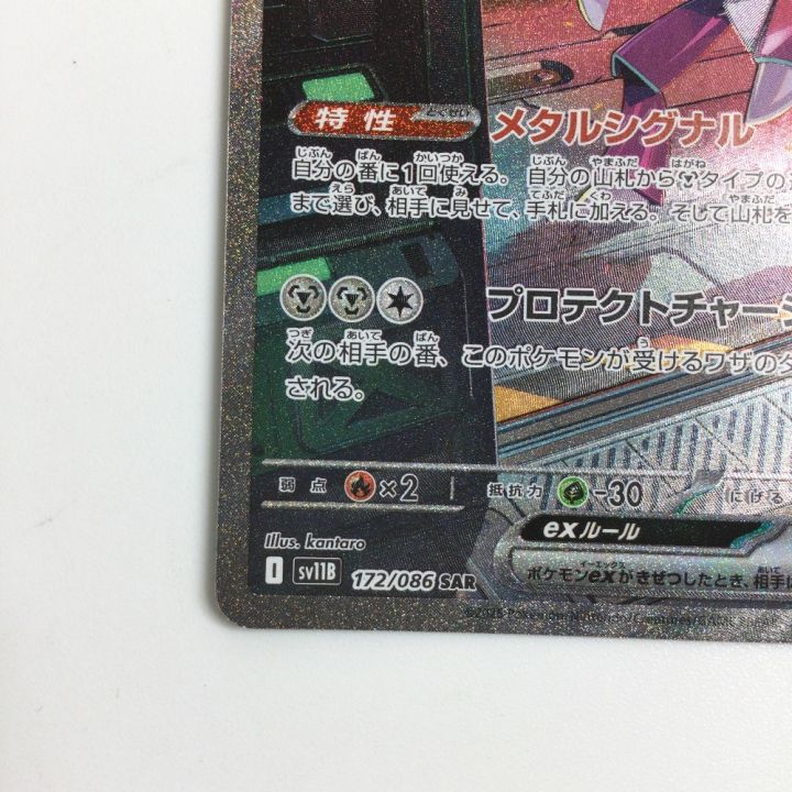 トレカ ポケモンカード ゲノセクトex 172/086/SV11B/B SAR - 中古