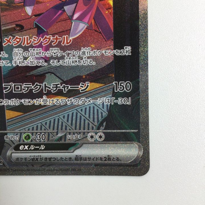 トレカ ポケモンカード ゲノセクトex 172/086/SV11B/B SAR - 中古