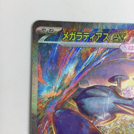   トレカ ポケモンカード メガラティアスex 088/063/M1S SAR
