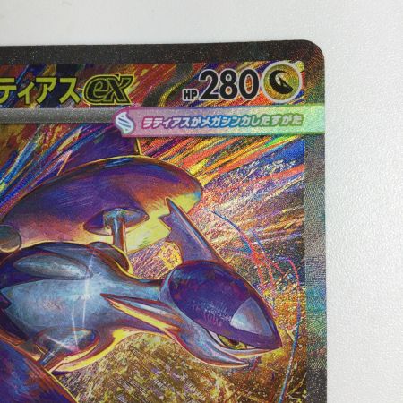   トレカ ポケモンカード メガラティアスex 088/063/M1S SAR