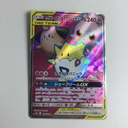 ζζ  トレカ ポケモンカード トゲピー＆ピィ＆ププリンGX 185/173/SM12a/B SR Bランク