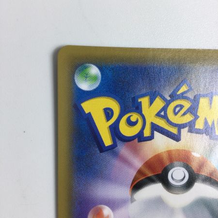   トレカ ポケモンカード トゲピー＆ピィ＆ププリンGX 185/173/SM12a/B SR