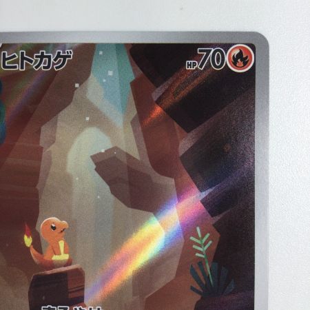   トレカ ポケモンカード ヒトカゲ 168/165/SV2a/B AR
