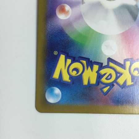   トレカ ポケモンカード ヒトカゲ 168/165/SV2a/B AR