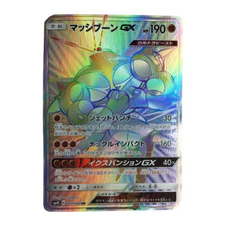   トレカ ポケモンカード マッシブーンGX 057/050/SM4S/B HR