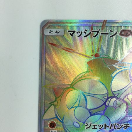  トレカ ポケモンカード マッシブーンGX 057/050/SM4S/B HR