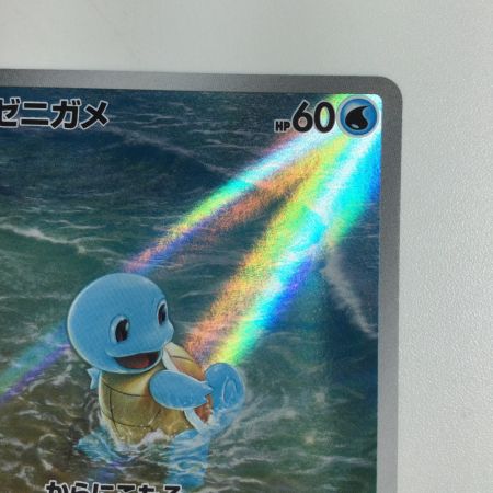   トレカ ポケモンカード ゼニガメ 170/165/SV2a/B AR