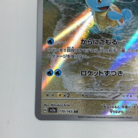   トレカ ポケモンカード ゼニガメ 170/165/SV2a/B AR