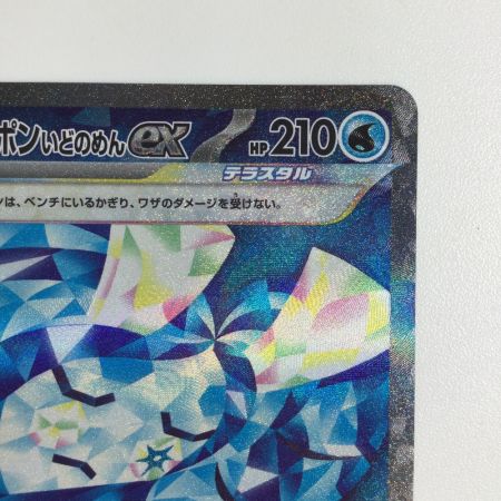   トレカ ポケモンカード オーガポンいどのめんex 127/101/SV6/B SAR