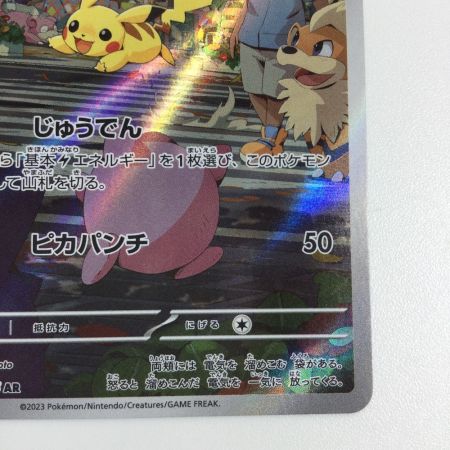  トレカ ポケモンカード ピカチュウ 173/165/SV2a/B AR