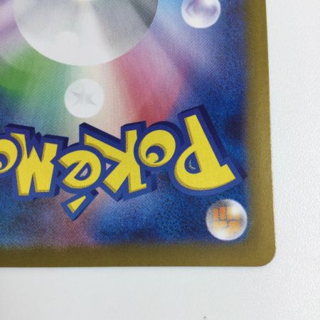   トレカ ポケモンカード ジャローダex 167/086/SV11B/B SAR