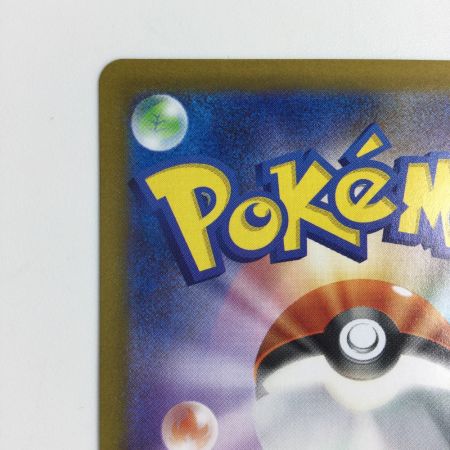   トレカ ポケモンカード ジャローダex 167/086/SV11B/B SAR