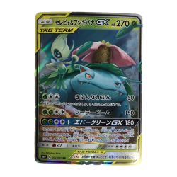 ζζ  トレカ ポケモンカード セレビィ＆フシギバナGX 001/095/SM9/B Bランク