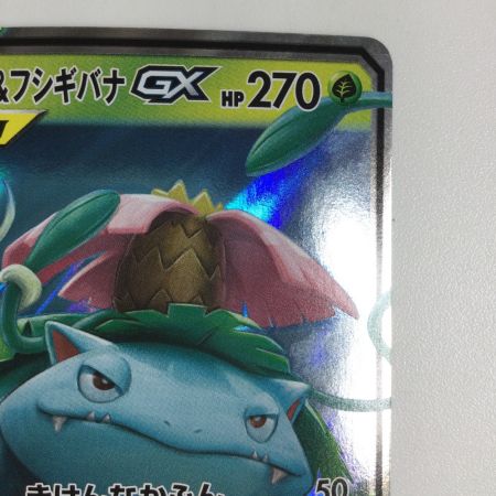   トレカ ポケモンカード セレビィ＆フシギバナGX 001/095/SM9/B