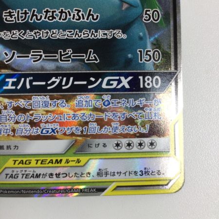   トレカ ポケモンカード セレビィ＆フシギバナGX 001/095/SM9/B