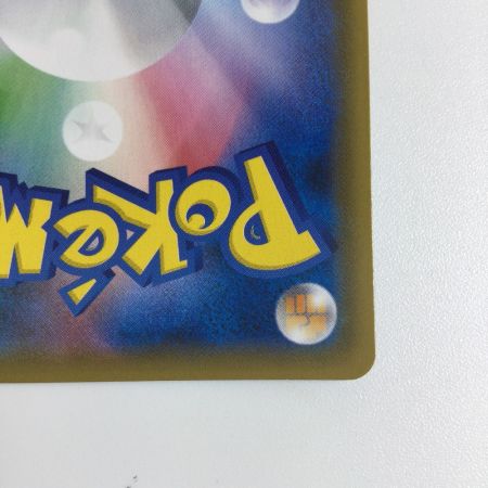   トレカ ポケモンカード フェローチェ＆マッシブーンGX 063/054/SM9b/B HR