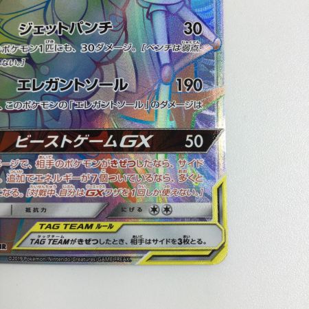  トレカ ポケモンカード フェローチェ＆マッシブーンGX 063/054/SM9b/B HR