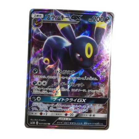   トレカ ポケモンカード ブラッキーGX 037/060/SM1M/B