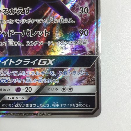   トレカ ポケモンカード ブラッキーGX 037/060/SM1M/B