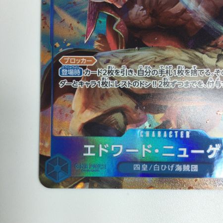   トレカ ワンピース パラレル)エドワード・ニューゲート OP13-042