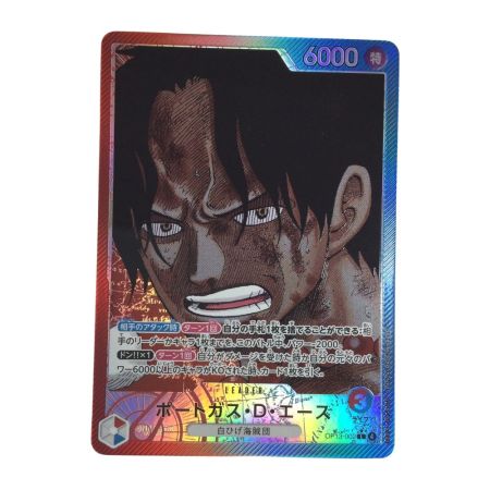   トレカ ワンピース パラレル)ポートガス・D・エース OP13-002