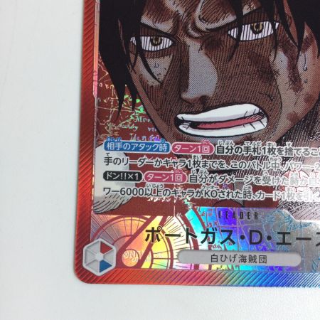   トレカ ワンピース パラレル)ポートガス・D・エース OP13-002