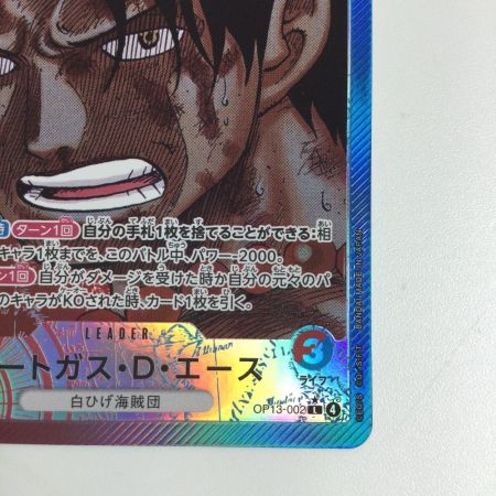   トレカ ワンピース パラレル)ポートガス・D・エース OP13-002
