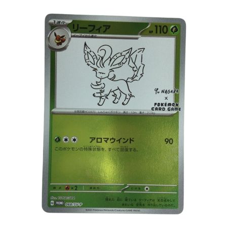   トレカ ポケモンカード リーフィア 068/SV/P