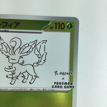   トレカ ポケモンカード リーフィア 068/SV/P