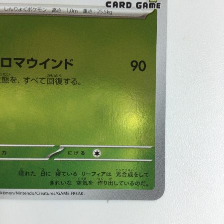   トレカ ポケモンカード リーフィア 068/SV/P