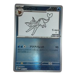 ζζ  トレカ ポケモンカード シャワーズ 063/SV/P Bランク