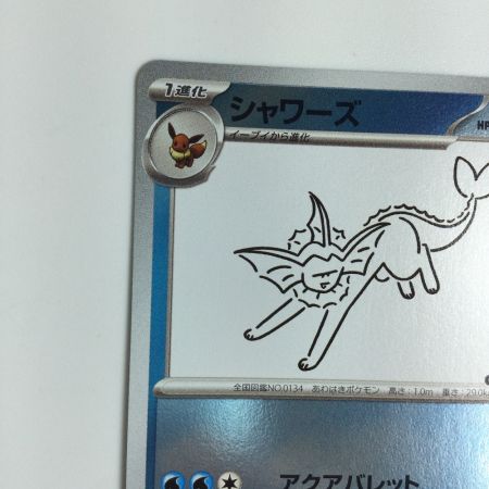  トレカ ポケモンカード シャワーズ 063/SV/P