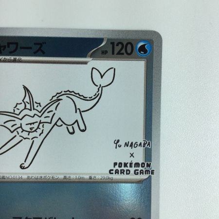   トレカ ポケモンカード シャワーズ 063/SV/P