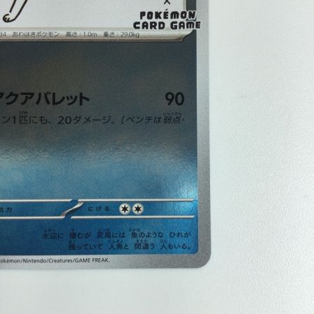   トレカ ポケモンカード シャワーズ 063/SV/P