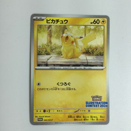   トレカ ポケモンカード ピカチュウ 242/SV/P