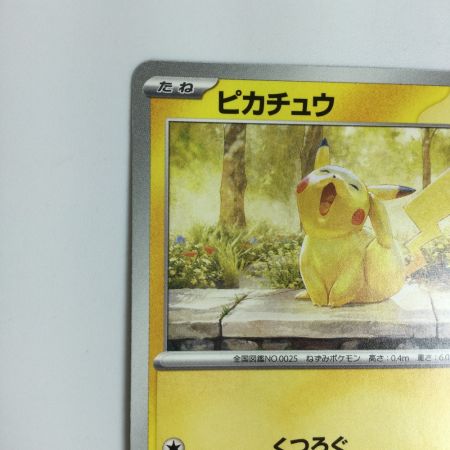  トレカ ポケモンカード ピカチュウ 242/SV/P