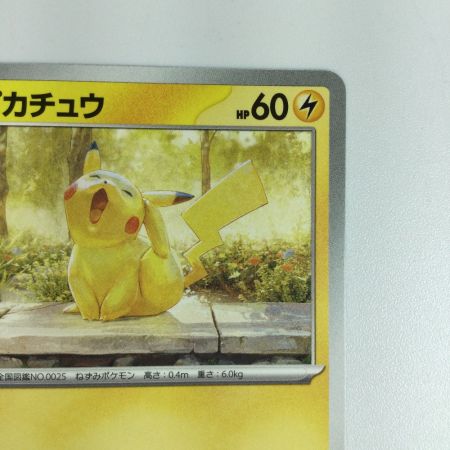   トレカ ポケモンカード ピカチュウ 242/SV/P