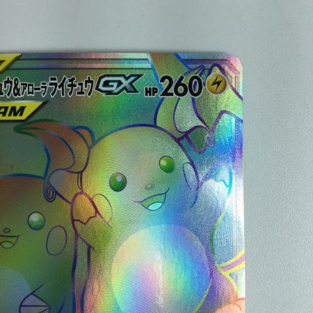   トレカ ポケモンカード ライチュウ＆アローラライチュウGX 064/054/SM10a/B HR
