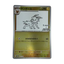 ζζ  トレカ ポケモンカード サンダース 064/SV/P Bランク