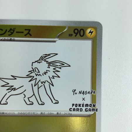   トレカ ポケモンカード サンダース 064/SV/P