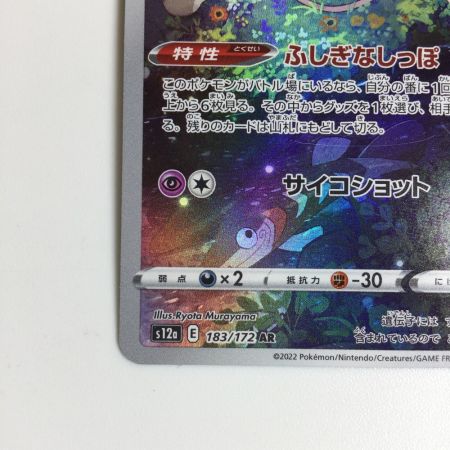   トレカ ポケモンカード ミュウ 183/172/S12a/B AR