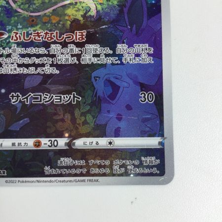   トレカ ポケモンカード ミュウ 183/172/S12a/B AR