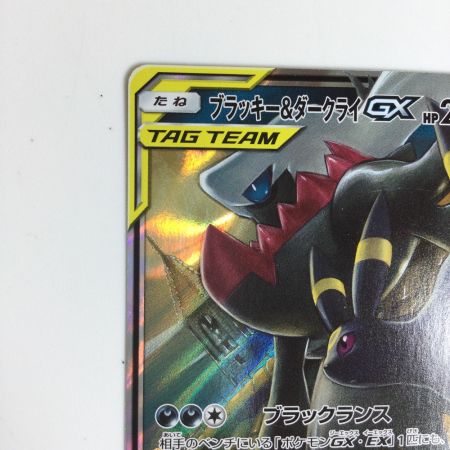   トレカ ポケモンカード ブラッキー＆ダークライGX 010/031/SMM/B