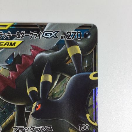   トレカ ポケモンカード ブラッキー＆ダークライGX 010/031/SMM/B