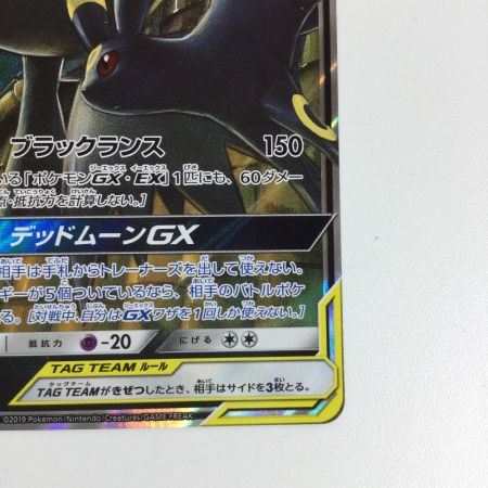  トレカ ポケモンカード ブラッキー＆ダークライGX 010/031/SMM/B