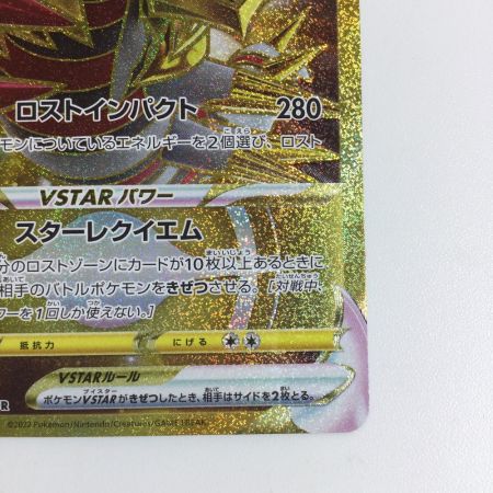   トレカ ポケモンカード ギラティナ 125/100/S11/B UR